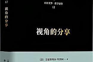 迪亚斯数据：3次射门0射正，5次关键传球，评分7.0